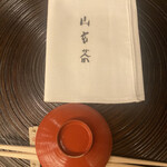 山玄茶 - 