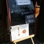 キッチン ブルー グローブ - 日替りランチはタッチの差でしなぎれ！？