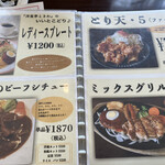 洋食亭ときわ - 