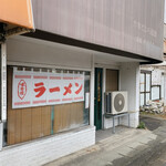 Yashima Ramen - 