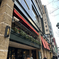 揚州名菜 秦淮春 -  揚州名菜 秦淮春 -