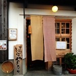 十割蕎麦　やまなか