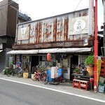 伊勢末商店