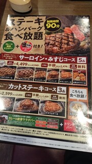 ステーキガスト - カットステーキコースに+2,090円(税込)でサーロイン、みすじ、カキフライが食べ放題