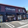 シャトレーゼ みのかも店