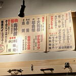 屋台笑猿場 - ドリンクメニューも。