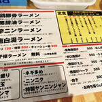 Ramen No Bonbo - 