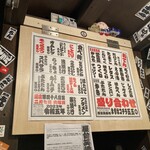 屋台笑猿場 - 毎日掛け替えられるメニュー。