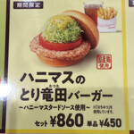 モスバーガー - 