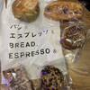 パンとエスプレッソとまちあわせ