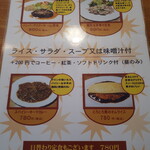 洋菜 ラ・フラット - 