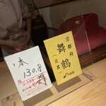 鮨 尚充 - やま幸　まぐろ