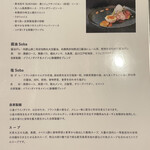 Japanese Soba Noodles 蔦 - メニュー