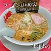 ラーメン山岡家 新すすきの店