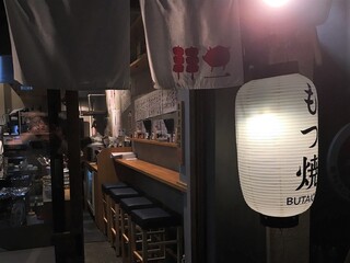 Motsuyaki Butaichi - 入口です♪