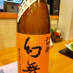 ふくら - 川中島幻舞 特別純米山田錦 しぼりたて無濾過生原酒