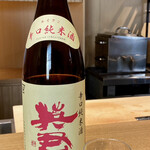 日本料理FUJI - 静岡市 英君酒造〝英君〟辛口の純米酒
      静岡に来たら地元のお酒を飲まなきゃなのです♪