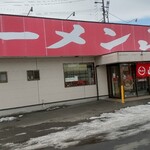 山岡家 - 雪有る「山岡家」は初⁉️