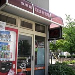 わがまま屋 - お店の外観です