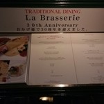 ラ ブラスリー - 2013 6 エリザベス女王記念メニュー 30周年おめでとうございます