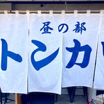 ぶた福 チャコール - 