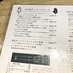 ぶた福 チャコール - 