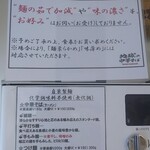 地球の中華そば - 