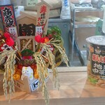 地球の中華そば - 