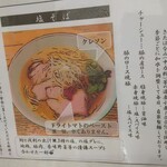 地球の中華そば - 