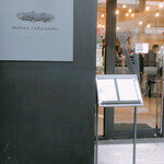 メゾン シーラカンス - 