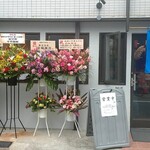 地球の中華そば - 