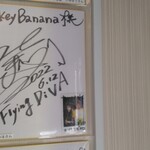 Monkey Banana - 