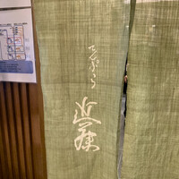 てんぷら 近藤 - 