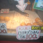 耀盛號 売店 - ショーケース