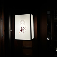 祇園肉亭 新 - 