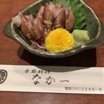 季節料理 なか一 - 