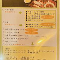 南青山エッセンス - メニャー