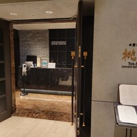 中国料理 桃李 - 