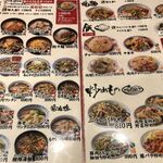 手打ラーメン 珍来 - メニュー