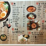 Tantanmen fukurou - 