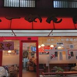 Ramen Fuji - 