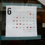 喫茶 月森 - 2013．6のお休み　不定休に気を付けて！