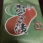 西出奈良漬本舗 - わかくさ漬630円