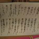 手打蕎麦 とし庵 - メニュー