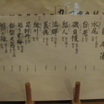 手打蕎麦 とし庵 - メニュー