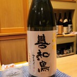 すし処 みや古分店 - 田酒善知鳥（うとう）大吟醸、酒米は山田錦、40%精米、青森県