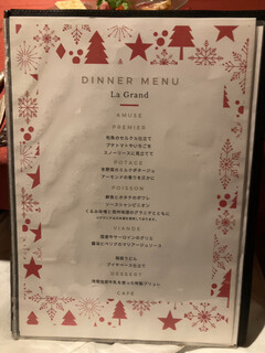 Yutoriro Karuizawa Hotel - Menu