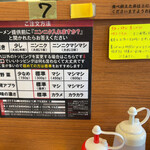 ラーメン ガチ野郎 - 