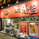 麺処 湊生 - 【2023.2.9(木)】店舗の外観