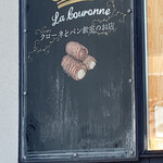 La Couronne - 看板